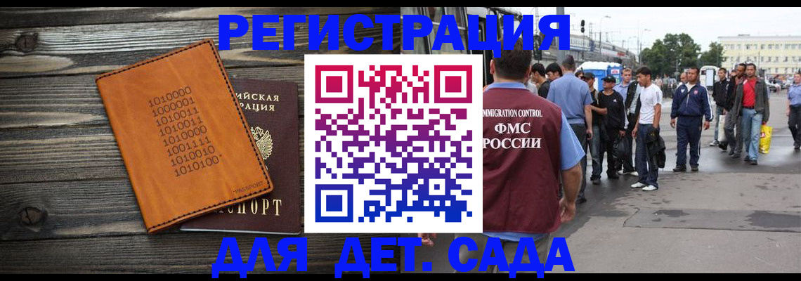 где прописаться в Донецке