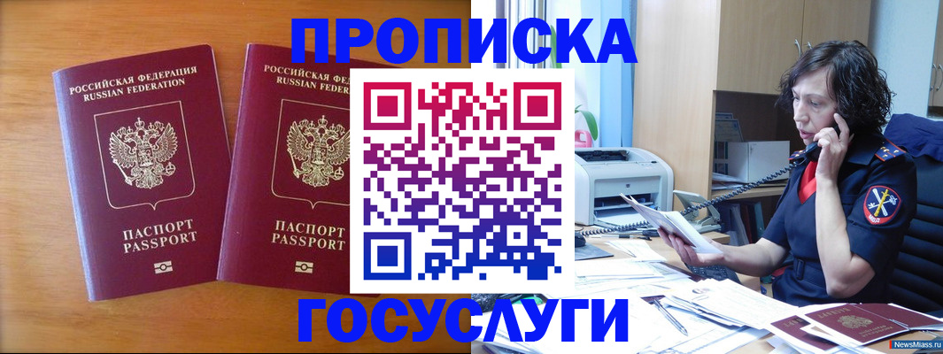 временная регистрация госуслуги в Донецке